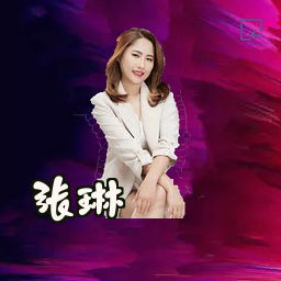 张琳
