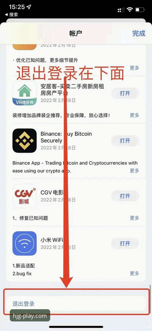 资深用户体验实录：皇家国际登录注册iOS版实操指南与避坑心得