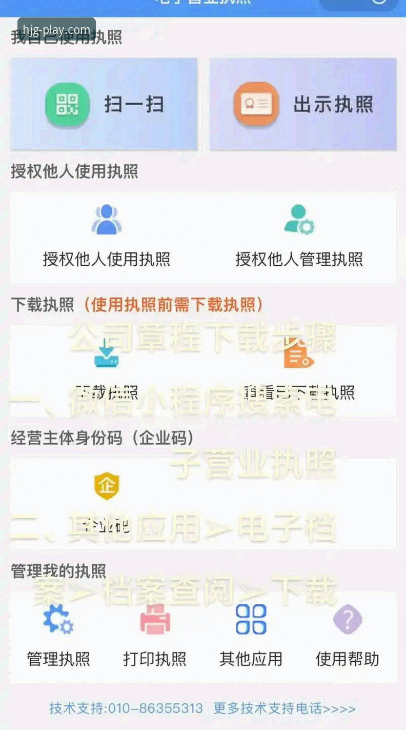 皇家国际平台下载安装全流程操作教程：从官网入口到最新版功能详解